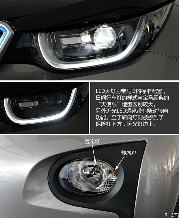 宝马(进口) 宝马i3 2013款 基本型