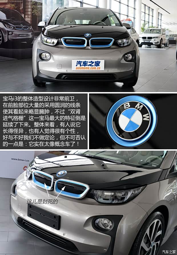 宝马(进口) 宝马i3 2013款 基本型