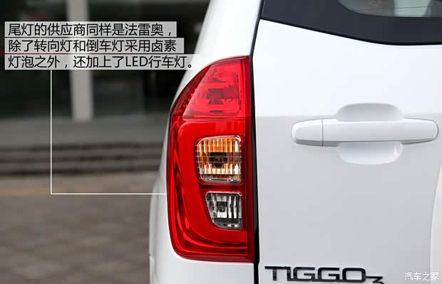 奇瑞汽車 瑞虎3 2014款 1.6L 手動豪華型