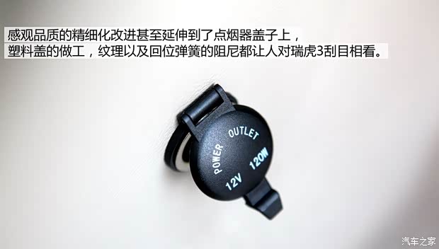 奇瑞汽车 瑞虎3 2014款 1.6L 手动豪华型 奇瑞汽车 瑞虎3 2014款 1.6L 手动豪华型