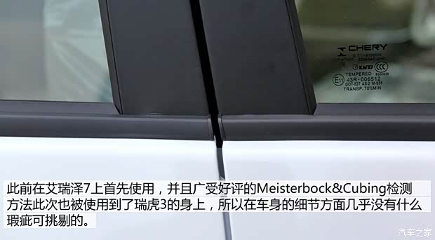 奇瑞汽車 瑞虎3 2014款 1.6L 手動豪華型