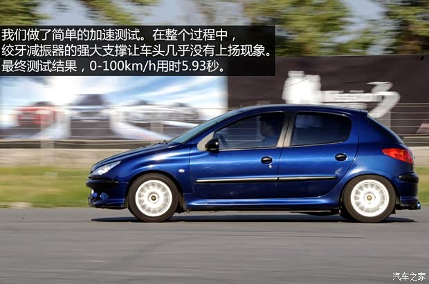东风标致 标致206 2005款 1.6L 手动风尚版