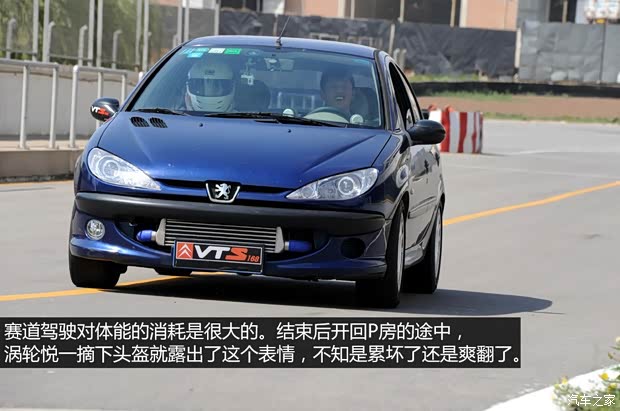 东风标致 标致206 2005款 1.6L 手动风尚版