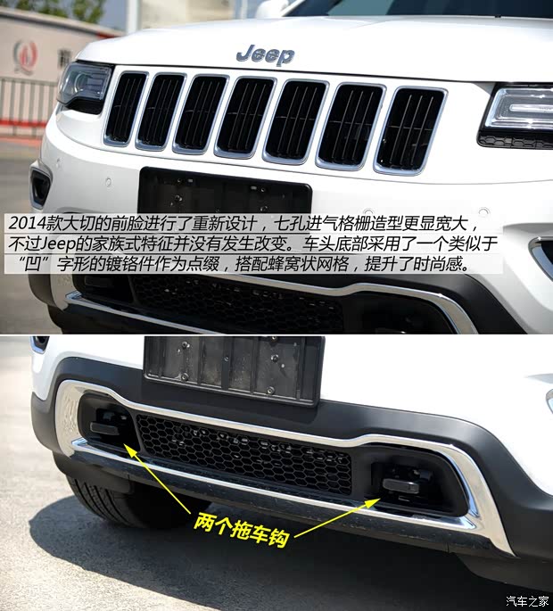 Jeep 大切诺基(进口) 2014款 3.0TD 柴油 舒享导航版 Jeep 大切诺基(进口) 2014款 3.0TD 柴油 舒享导航版