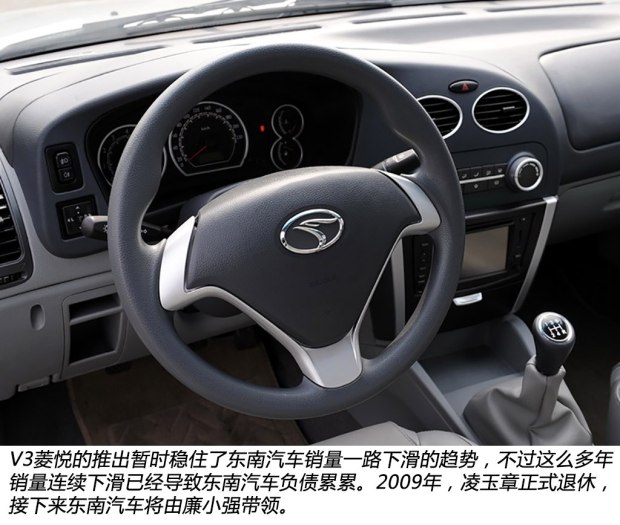 东南汽车 V3菱悦 2008款 1.5L 手动舒适版