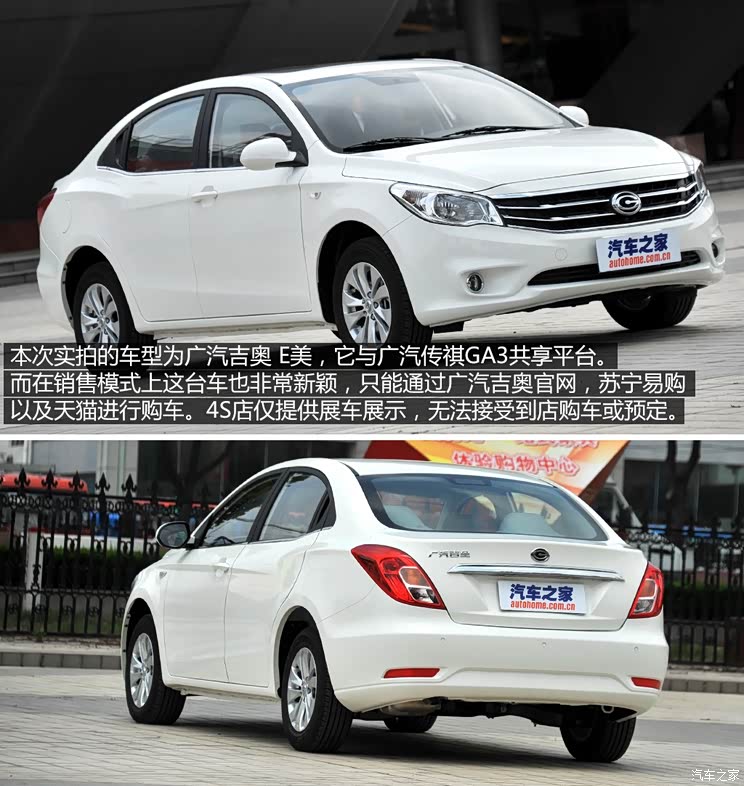 广汽吉奥 E美 2014款 1.6L 手动豪华型 广汽吉奥 E美 2014款 1.6L 手动豪华型