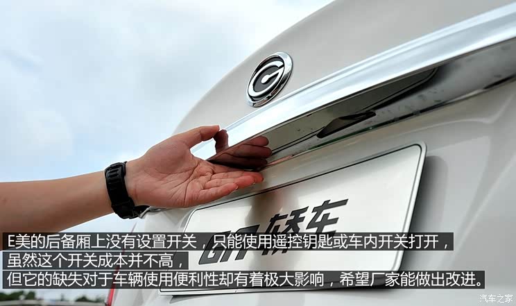 广汽吉奥 E美 2014款 1.6L 手动豪华型 广汽吉奥 E美 2014款 1.6L 手动豪华型