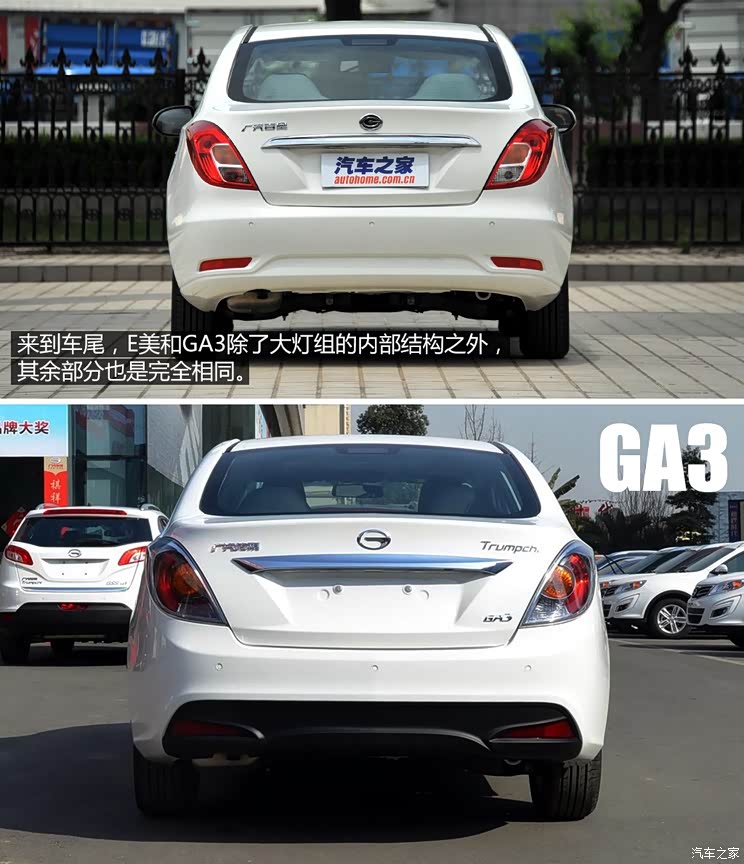 广汽吉奥 E美 2014款 1.6L 手动豪华型 广汽吉奥 E美 2014款 1.6L 手动豪华型