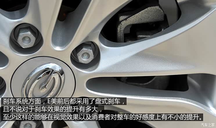 广汽吉奥 E美 2014款 1.6L 手动豪华型 广汽吉奥 E美 2014款 1.6L 手动豪华型