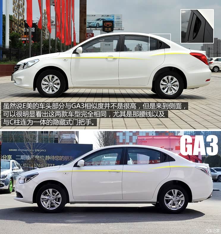 广汽吉奥 E美 2014款 1.6L 手动豪华型 广汽吉奥 E美 2014款 1.6L 手动豪华型