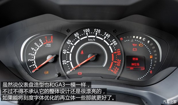 广汽吉奥 E美 2014款 1.6L 手动豪华型