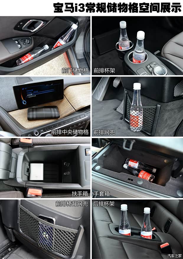 宝马(进口) 宝马i3 2013款 增程式混合动力版