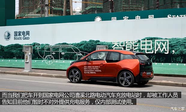 宝马(进口) 宝马i3 2013款 增程式混合动力版