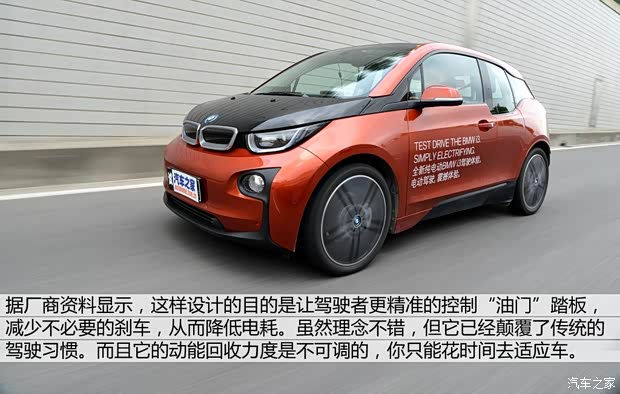 宝马(进口) 宝马i3 2013款 增程式混合动力版