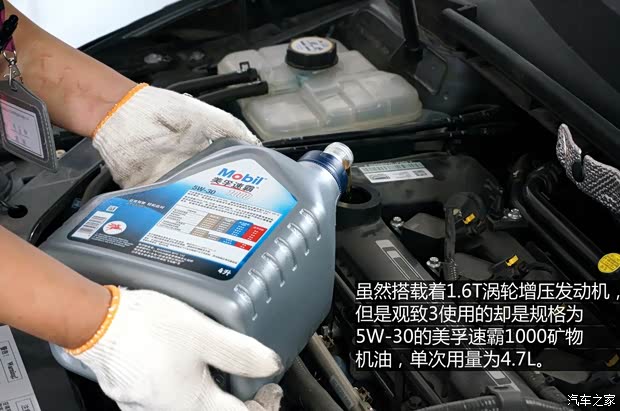 观致汽车 观致3 2014款 1.6T 自动致臻型