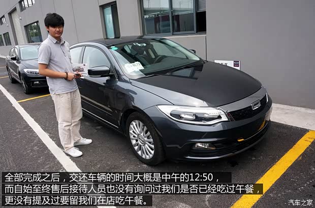 观致汽车 观致3 2014款 1.6T 自动致臻型