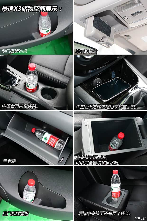 东风风行 景逸X3 2014款 1.5L 手动尊享型 东风风行 景逸X3 2014款 1.5L 手动尊享型