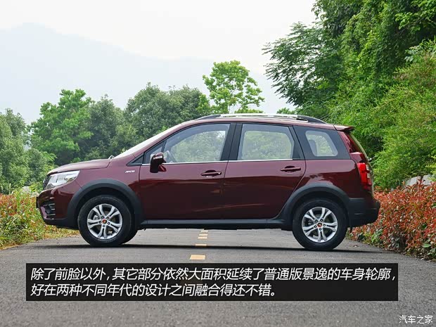 东风风行 景逸X3 2014款 1.5L 手动尊享型