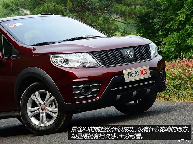 东风风行 景逸X3 2014款 1.5L 手动尊享型