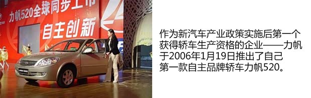 重庆力帆 力帆520 2006款 Tritec 1.6L 舒适型 重庆力帆 力帆520 2006款 Tritec 1.6L 舒适型