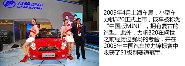 重庆力帆 力帆320 2009款 1.3L 舒适型 重庆力帆 力帆320 2009款 1.3L 舒适型