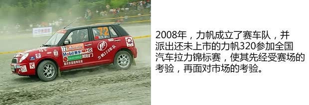 重庆力帆 力帆320 2009款 1.3L 舒适型