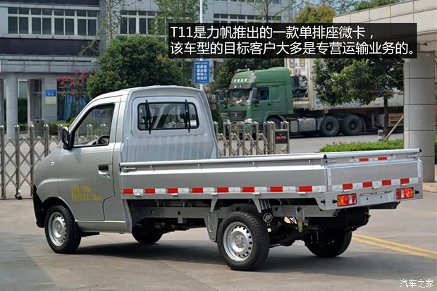 重庆力帆 力帆T11 2013款 1.0L标准型LF465Q5A