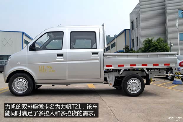 重庆力帆 力帆T21 2013款 1.3L标准型LF479Q5-1