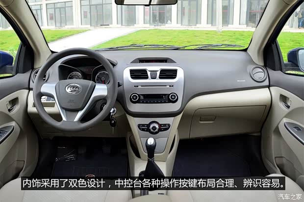 重庆力帆 力帆530 2014款 1.5L 手动豪华型