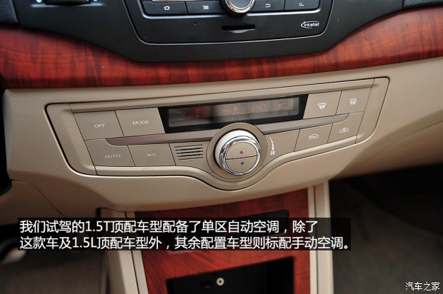 上汽集团 荣威350 2014款 350T 1.5T 自动劲尚版