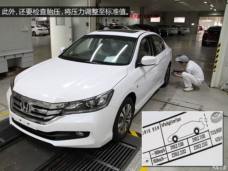 广汽本田 雅阁 2014款 2.0L LX 舒适版