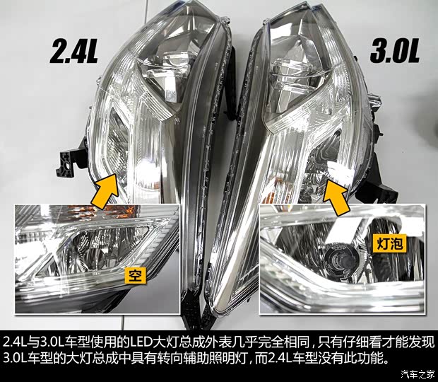 广汽本田 雅阁 2014款 2.4L EXN 豪华导航版 广汽本田 雅阁 2014款 2.4L EXN 豪华导航版