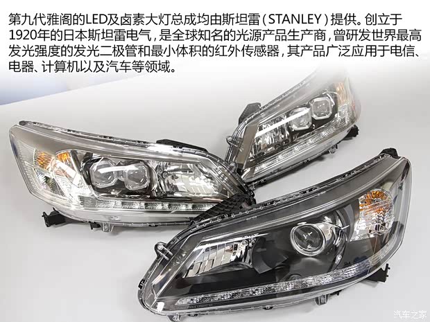 广汽本田 雅阁 2014款 2.4L EXN 豪华导航版 广汽本田 雅阁 2014款 2.4L EXN 豪华导航版