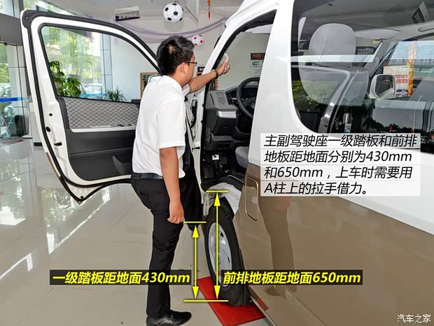 福田汽车 风景G7 2014款 2.0L商务版高顶486EQV4