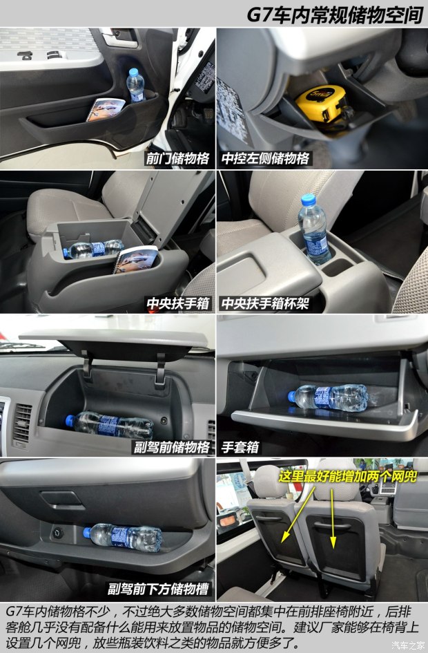 福田汽车 风景G7 2014款 2.0L商务版短轴高顶486EQV4