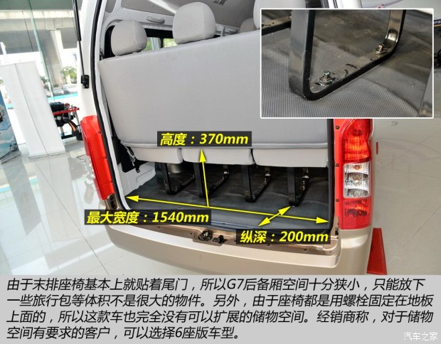 福田汽车 风景G7 2014款 2.0L商务版短轴高顶486EQV4