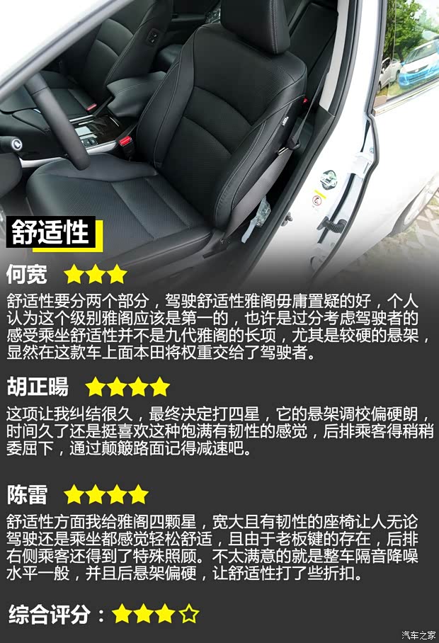 广汽本田 雅阁 2014款 2.4L EX 豪华版