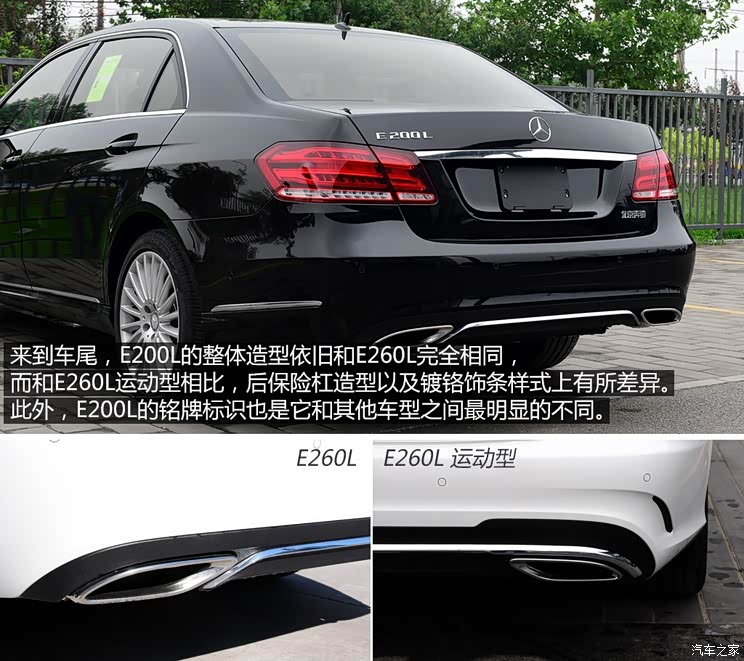 北京奔驰 奔驰E级 2015款 E200L 北京奔驰 奔驰E级 2015款 E200L