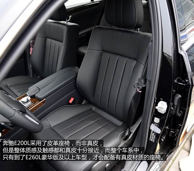 北京奔驰 奔驰E级 2015款 E200L 北京奔驰 奔驰E级 2015款 E200L