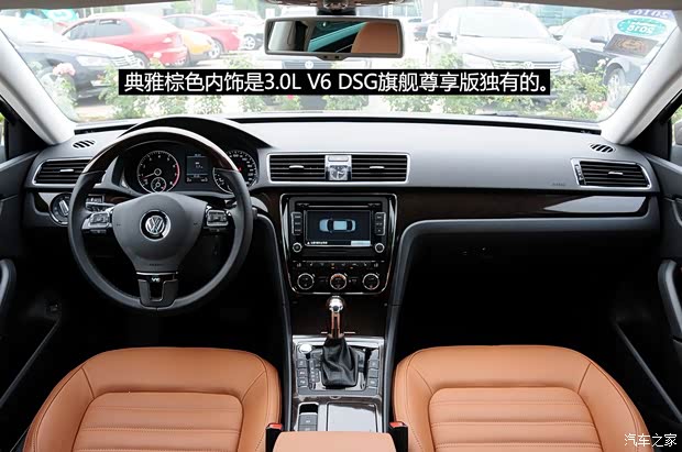 上海大众 帕萨特 2014款 3.0L V6 DSG旗舰尊享版