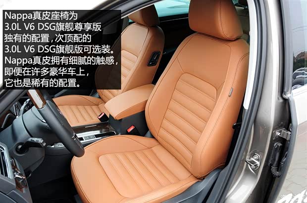 上海大众 帕萨特 2014款 3.0L V6 DSG旗舰尊享版