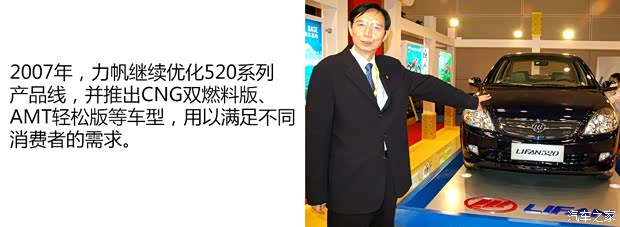 重庆力帆 力帆520 2007款 520 1.3L 舒适型 重庆力帆 力帆520 2007款 520 1.3L 舒适型