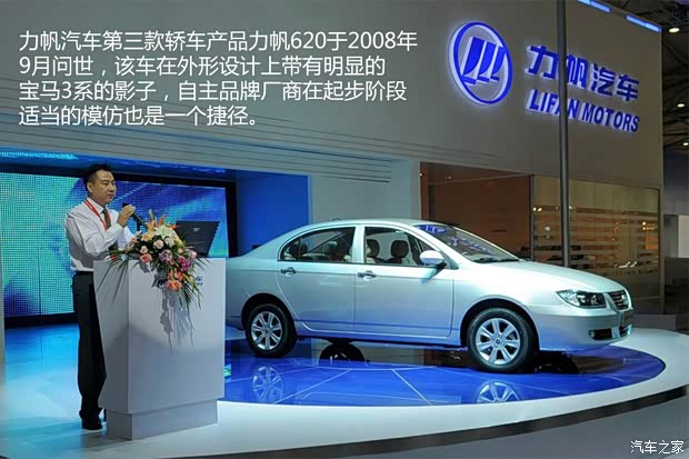 重庆力帆 力帆620 2008款 1.6L 手动豪华版 重庆力帆 力帆620 2008款 1.6L 手动豪华版