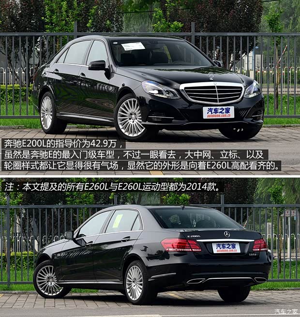 北京奔驰 奔驰E级 2015款 E200L