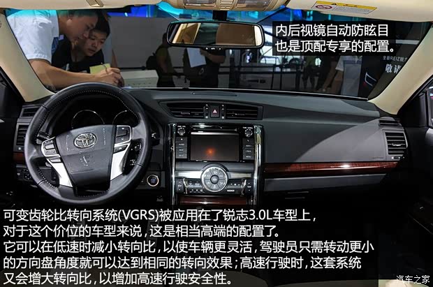 一汽丰田 锐志 2013款 3.0V 尊锐导航版