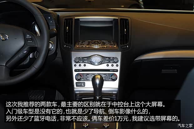 英菲尼迪 英菲尼迪G系 2013款 G25 Sedan 豪华运动版