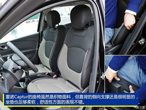 雷诺 Captur 2014款 基本型