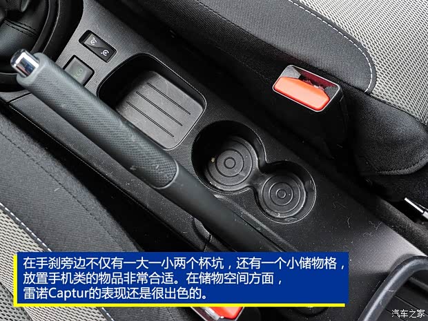 雷诺 Captur 2014款 基本型
