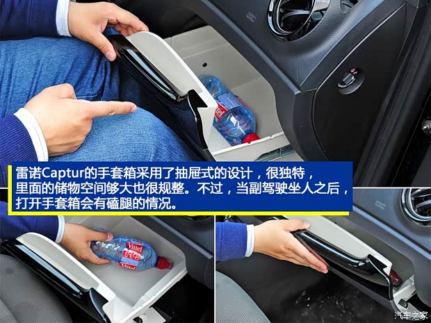 雷诺 Captur 2014款 基本型