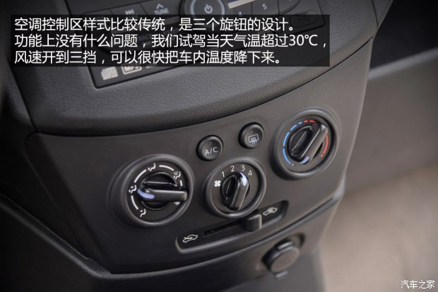 东风日产 启辰R30 2014款 1.2L 手动尊享版